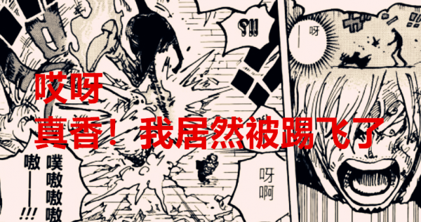 海賊王:真香定律,反派總是死於話多,奎因和福斯福或成患難兄弟 海賊王:真香定律,反派總是死於話多,奎因和福斯福或成患難兄弟