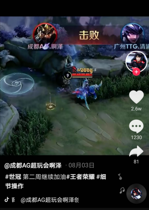 清清單殺啊澤事件再發酵,清清蹭AG熱度?誰讓AG成為太多的背景板 清清單殺啊澤事件再發酵,清清蹭AG熱度?誰讓AG成為太多的背景板