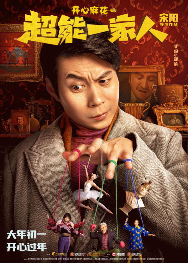 2022春節檔二次預測:熱度整體乏力,靜待《水門橋》 2022春節檔二次預測:熱度整體乏力,靜待《水門橋》