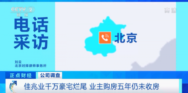 佳兆業千萬豪宅爛尾：工人欠薪停工，業主購房5年仍未收房