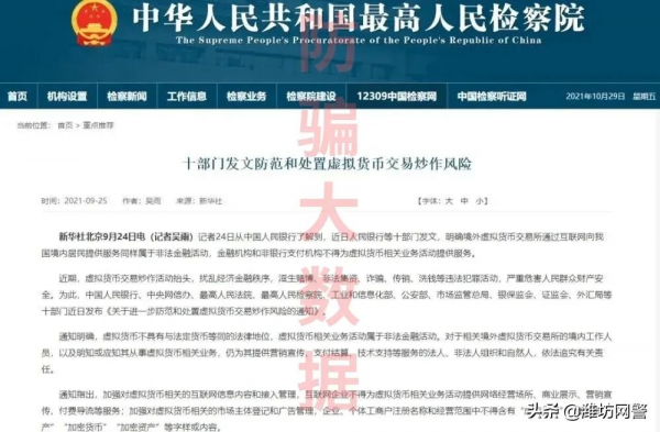 揭秘 | 國家嚴打事態下,“原子幣”依舊頂風作案,企圖凌駕法律之上! 揭秘 | 國家嚴打事態下,“原子幣”依舊頂風作案,企圖凌駕法律之上!