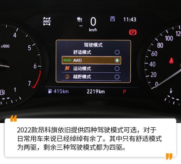 新增48伏輕混，低扭表現更佳，試駕2022款昂科旗艾維亞