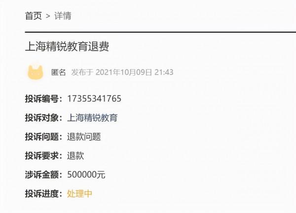 又一知名機構即將倒閉?拖欠員工多月工資,有人50萬學費無法退回 又一知名機構即將倒閉?拖欠員工多月工資,有人50萬學費無法退回