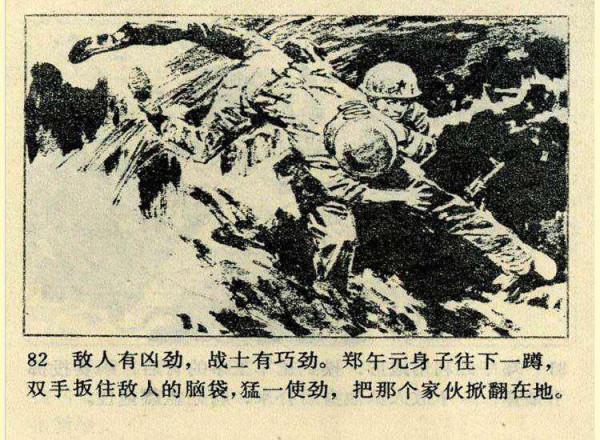 〖血染法卡山〗向43年前參加中越邊境對越作戰的老兵戰友們致敬