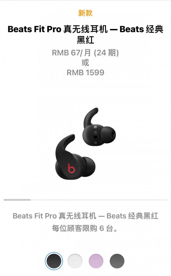 Beats Fit Pro耳機來了，蘋果的野心來了，你會買嗎？