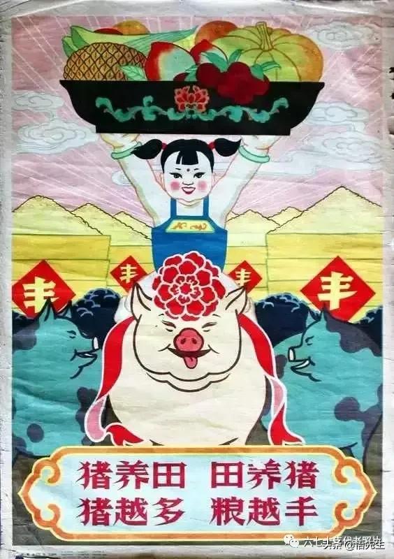 70年代“宣傳畫”:你印象中最流行、最有氣勢的宣傳口號是什麼? 70年代“宣傳畫”:你印象中最流行、最有氣勢的宣傳口號是什麼?