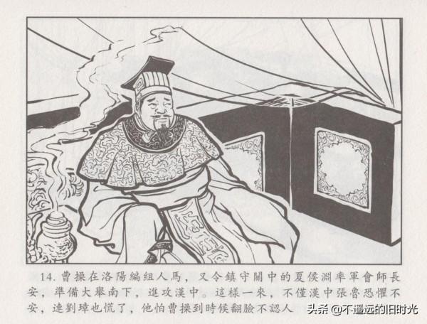 諸葛亮全集06平定西川-中國文化出版社2016 王志強 繪 諸葛亮全集06平定西川-中國文化出版社2016 王志強 繪