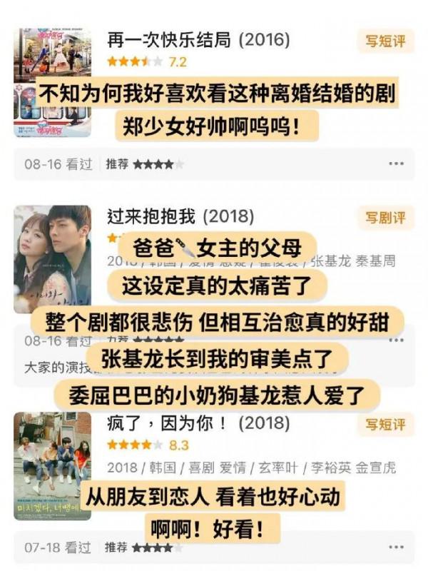 最近我又看了哪些好看的韓劇