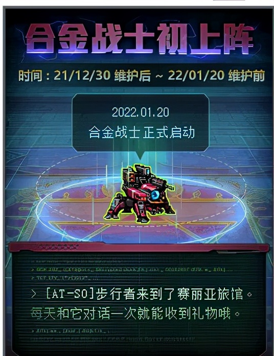 DNF：12月30活動預告，上線一些新年活動