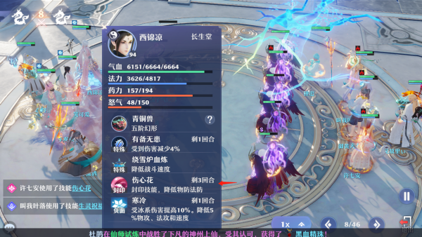 《夢幻新誅仙》PVP裡雙奶隊無敵？在天命之戰裡策略才是取勝關鍵