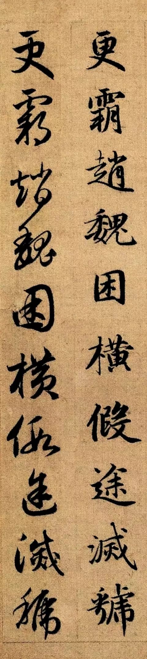 趙孟頫《真草千字文》高畫質版 趙孟頫《真草千字文》高畫質版