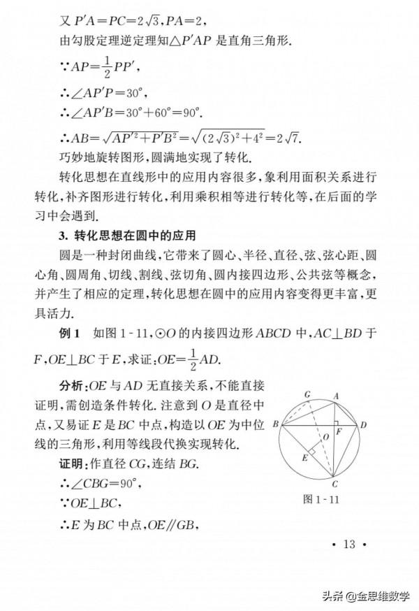3大分類72種解題思路與妙法