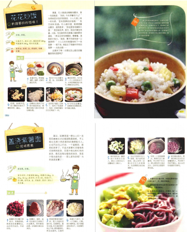 適合孩子的200道早餐食譜大全及做法，天天不重樣，孩子吃得香