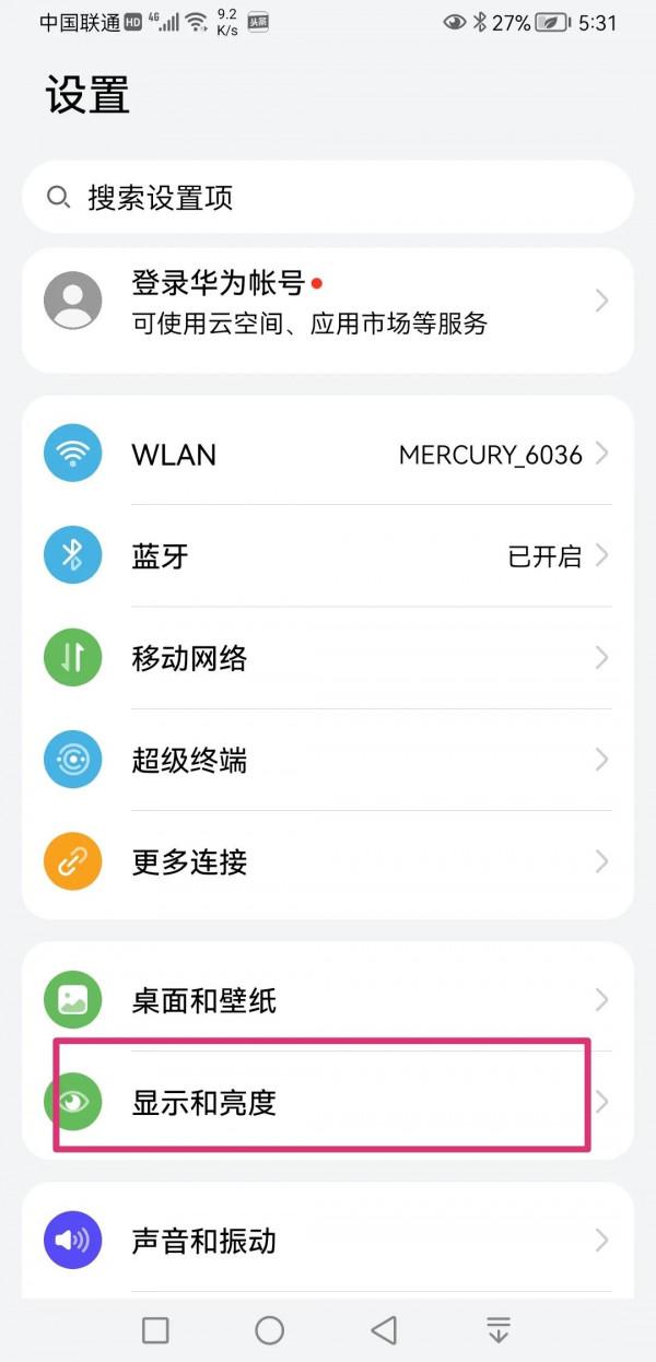 華為mate20X換國產屏模糊的解決辦法