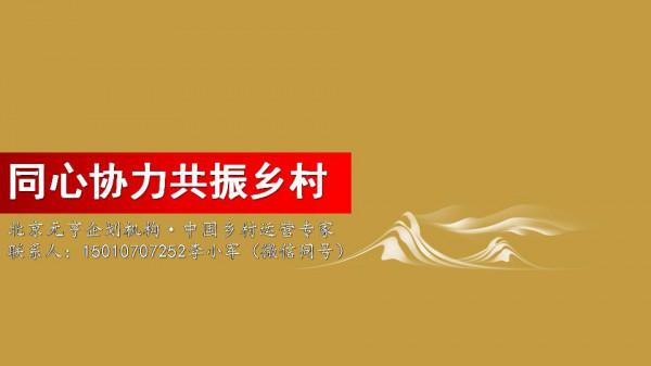 鄉村旅遊的難、能、可、貴