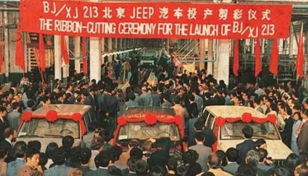 北京吉普:第一個吃螃蟹的車企,最終為何消失 北京吉普:第一個吃螃蟹的車企,最終為何消失