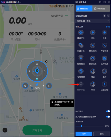 夜神模擬器刷步道樂跑教程_讓你實現跑步自由 夜神模擬器刷步道樂跑教程_讓你實現跑步自由