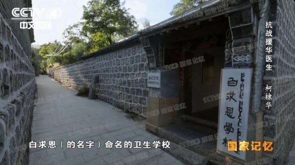 他是“來自印度的白求恩”，逝世後毛主席為他親題輓詞