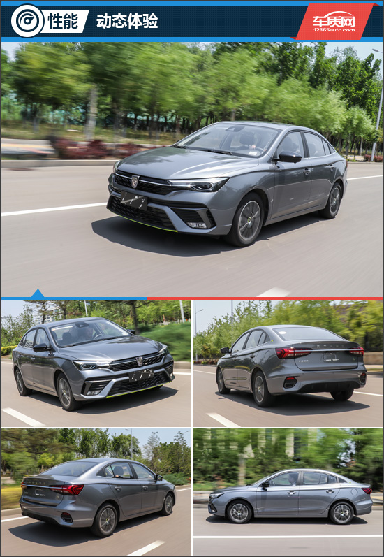 潮流的家用座駕 試駕2021款榮威i5 潮流的家用座駕 試駕2021款榮威i5