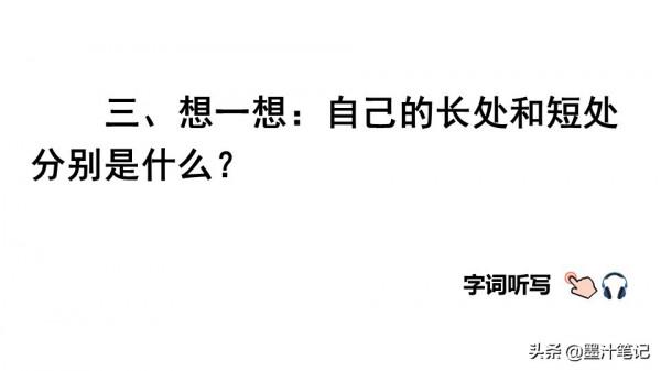四年級語文上冊（人教版）第三單元《古詩三首》課文講析