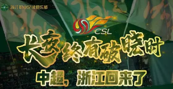 4代泰山青訓球員在浙江圓夢！高迪：足球夢的傳承，祝賀泰山隊雙冠王