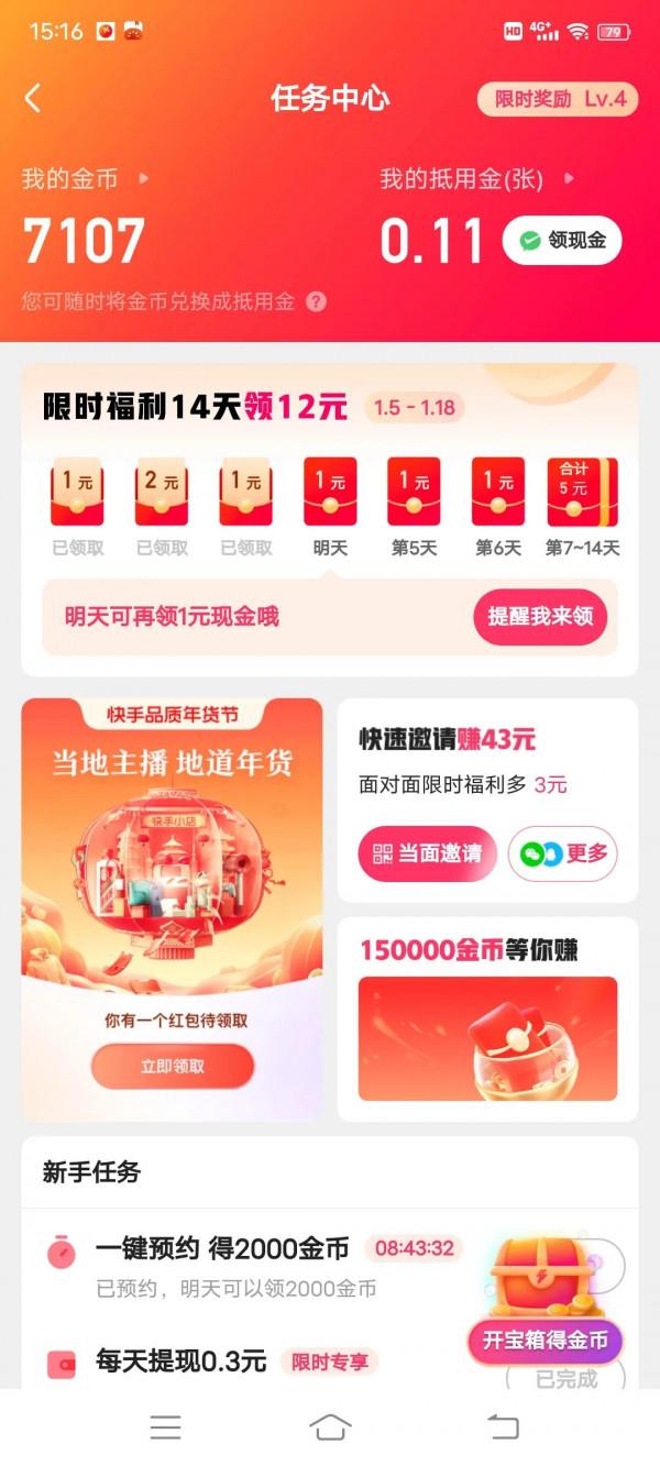 如何穩定提升頭條收益 如何穩定提升頭條收益