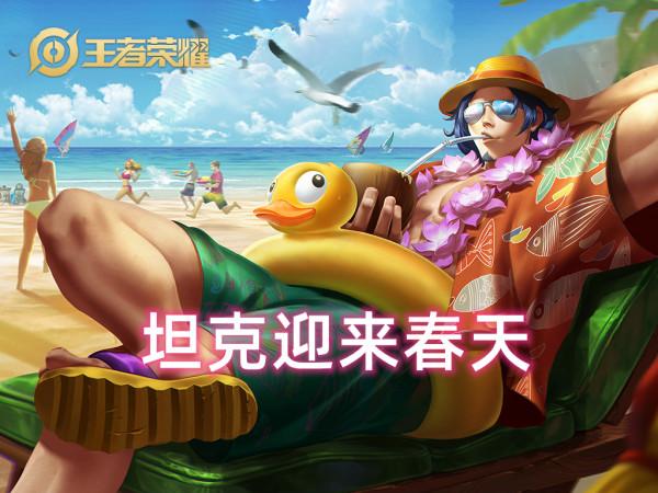 坦克春天來了,冰霜衝擊新增被動,守約廢了,血魔之怒成攻擊裝 坦克春天來了,冰霜衝擊新增被動,守約廢了,血魔之怒成攻擊裝