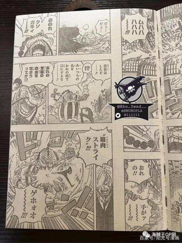 海賊王1034話 情報圖 中