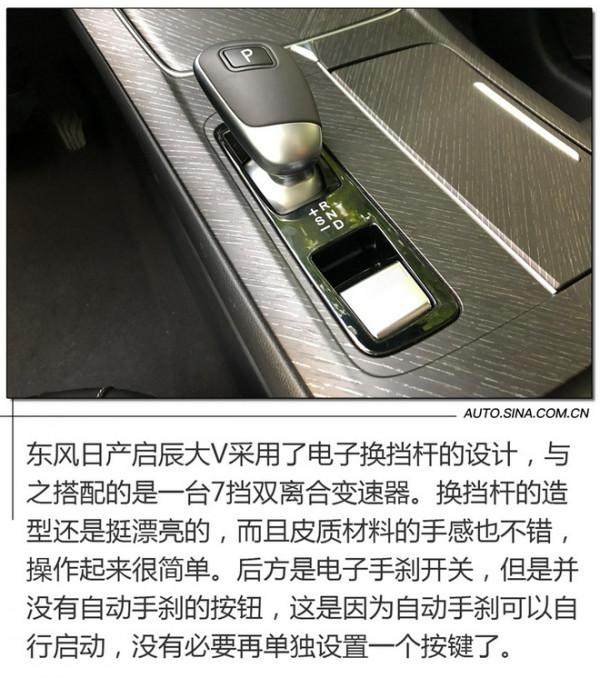 年輕夠時尚 試駕東風日產啟辰大V