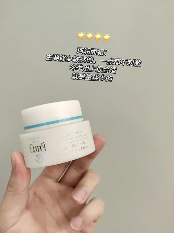 這些面霜用到老也不捨得丟！給我帥成男神了