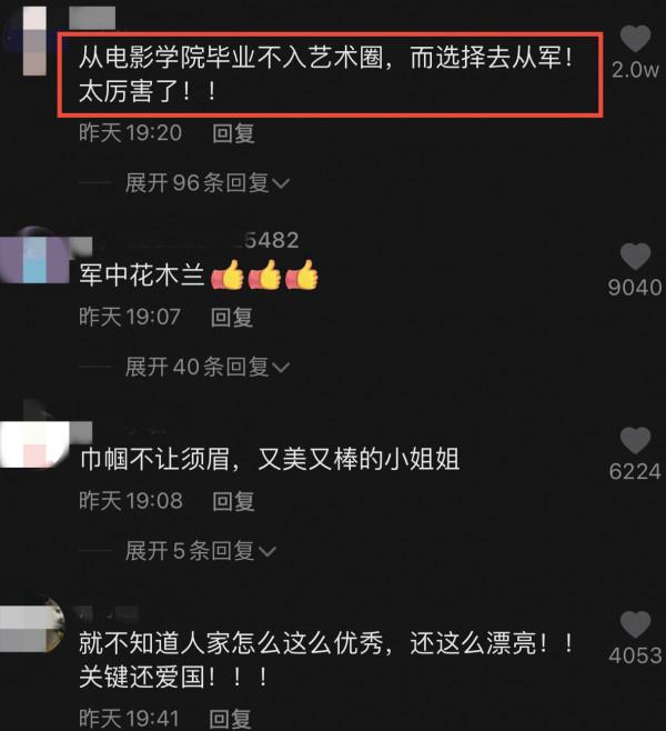 22歲北影女生放棄明星夢!增重20斤入伍當火箭軍,英姿颯爽顏值高 22歲北影女生放棄明星夢!增重20斤入伍當火箭軍,英姿颯爽顏值高