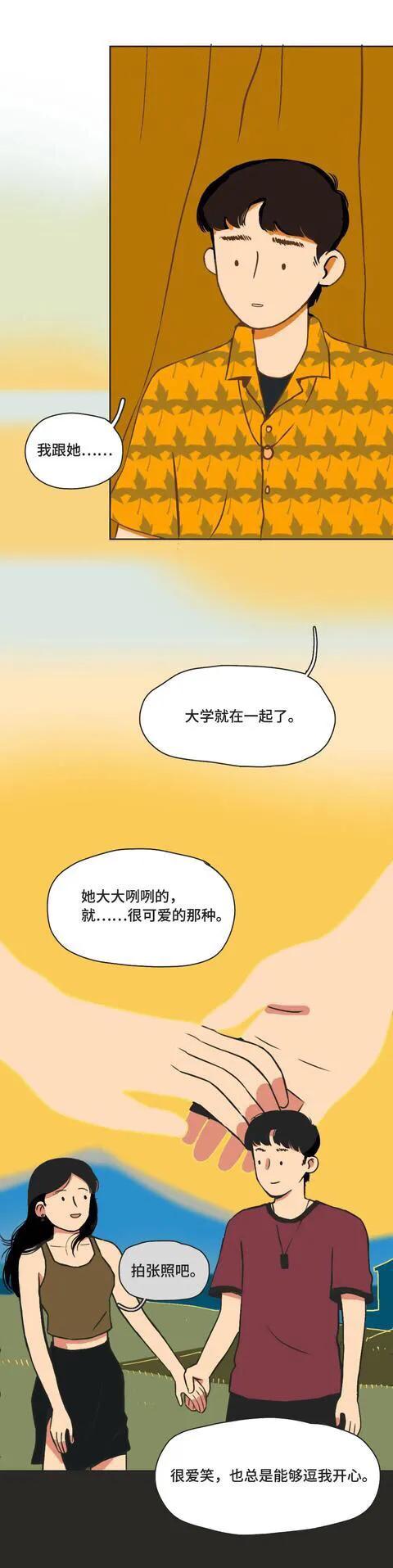 漫畫:有這麼一所“傾聽商店”,不知道能挽回多少情侶 漫畫:有這麼一所“傾聽商店”,不知道能挽回多少情侶