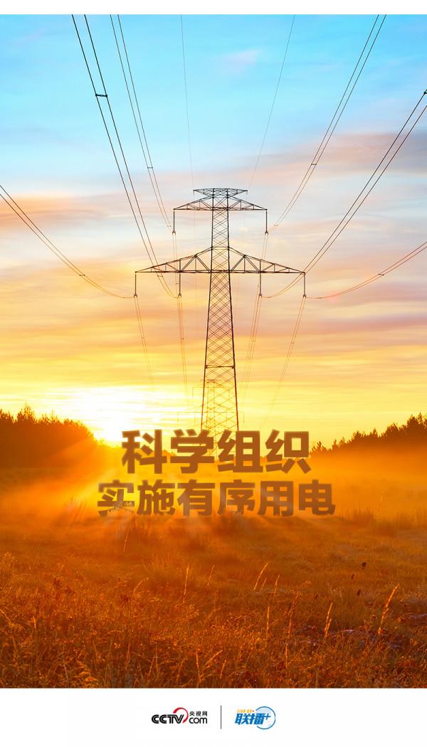 聯播+|氣溫驟降 煤電供應跟得上嗎? 聯播+|氣溫驟降 煤電供應跟得上嗎?