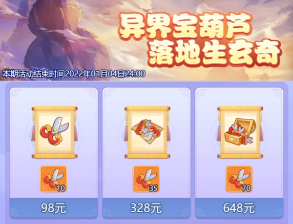 夢幻西遊網頁版:葫蘆兄弟x夢幻西遊2021年嘉年華聯動活動彙總 夢幻西遊網頁版:葫蘆兄弟x夢幻西遊2021年嘉年華聯動活動彙總