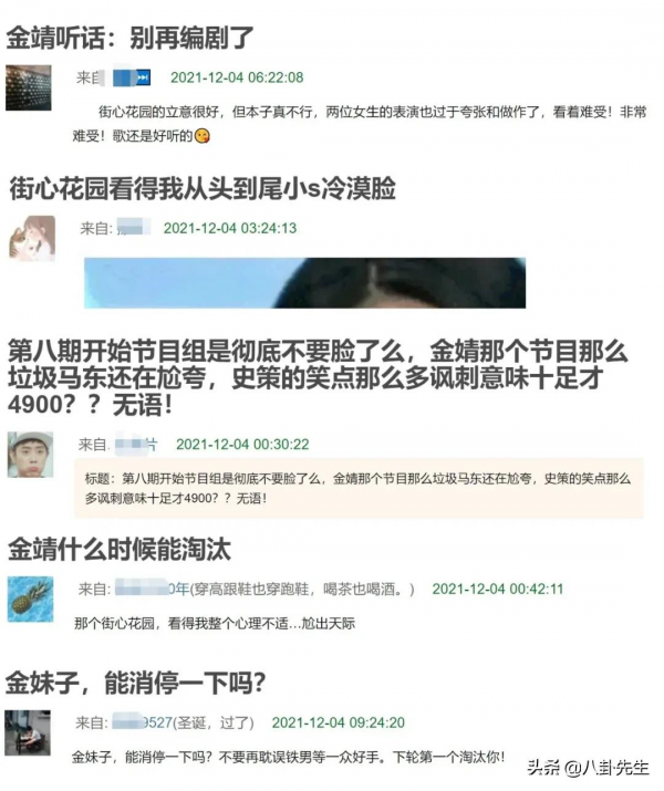 《喜劇大賽》金靖和武六七還要被強捧到何時？一個尬演，一個無趣