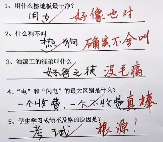 小學生倒數第一試卷走紅，思維腦洞不一般，批卷老師笑出鵝叫