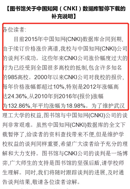 中國知網大翻車，網友：還我論文費