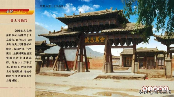 歷史上遺留在關內的部分蒙古族後裔姓氏