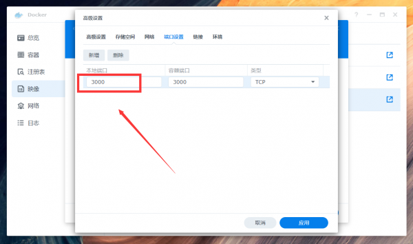 春節假期新玩具第二彈！群暉Docker部署漫畫管理器