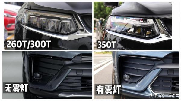 高顏值轎跑SUV,吉利星越配置解讀,哪款更價效比 高顏值轎跑SUV,吉利星越配置解讀,哪款更價效比