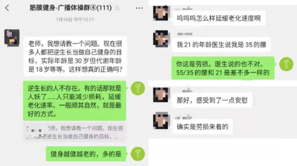 錯誤劇烈運動不會讓你保持年輕、逆生長，只能加速衰老