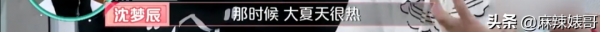 杜海濤沈夢辰結婚了，怎麼還在被說風涼話？