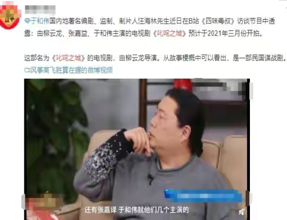 諜戰片《叱吒之城》將襲,柳雲龍又一傾情力作,於和偉孫紅雷助陣 諜戰片《叱吒之城》將襲,柳雲龍又一傾情力作,於和偉孫紅雷助陣