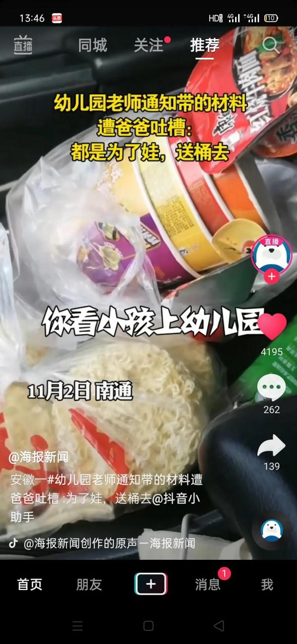 幼兒園老是讓家長準備各種材料合理嗎？