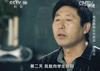 中國300萬鄉村教師的真實故事，有些人，當老師是終其一生