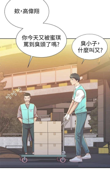 韓漫《姊姊愛做菜》重回兒時常去的小吃店沒想到會有意外的收穫