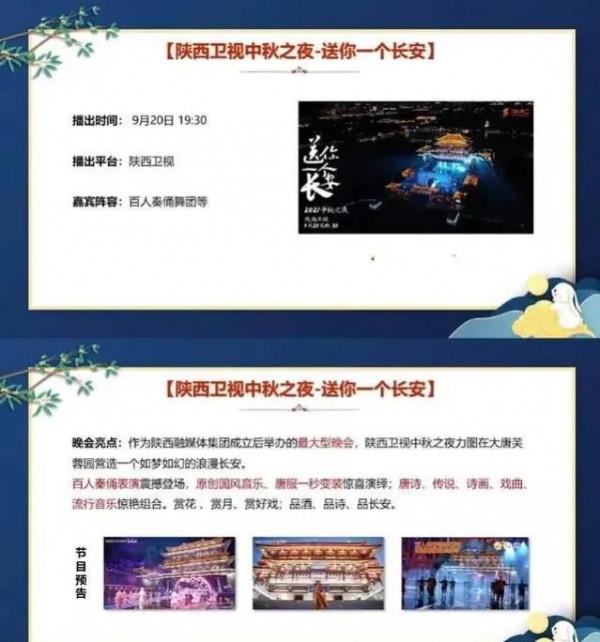 各大中秋晚會名單出爐，肖戰最終還是沒有出現在晚會名單中