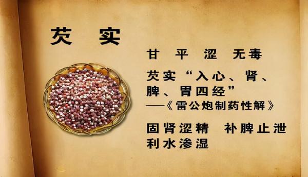 雞頭米真的可以祛除溼氣、調理脾胃嗎？來了解下雞頭米的3個作用