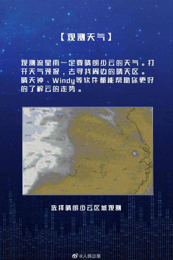 轉存收藏!雙子座流星雨要來了 轉存收藏!雙子座流星雨要來了