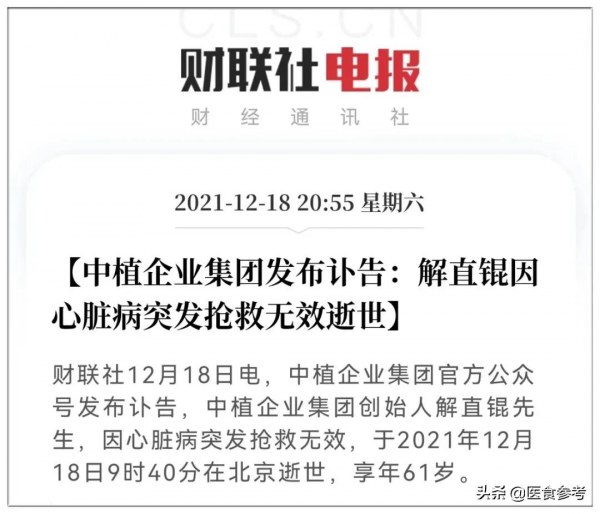 毛阿敏老公猝然離世!心肌炎還是心肌梗死?救治大不同 毛阿敏老公猝然離世!心肌炎還是心肌梗死?救治大不同